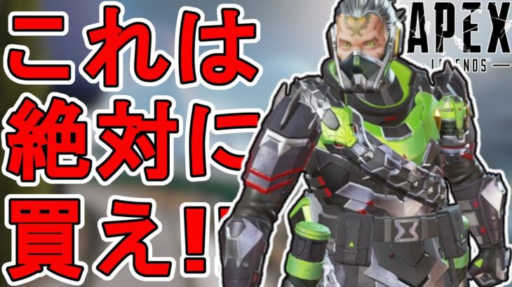 これは絶対買え！？最強プレステージスキン「APEXコンテージョン」が神過ぎる！今すぐ購入！！【コレクションイベント】【スーパーレジェンド】【リーク】【APEX LEGENDS/エーペックスレジェンズ】