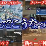 最近のAPEXアプデが少し変な件について【APEX LEGENDS】