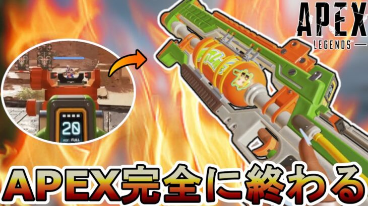 APEX完全に終わる！最強武器スキン弱体化も返金無しで大炎上のオワコン！最新アップデートがヤバい！【ヒートシンク】【コレクションイベント】【リーク】【APEX LEGENDS/エーペックスレジェンズ】