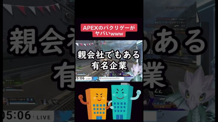 【APEX】ついにパクリゲー登場、中国が生み出した新作APEX！？【リーク情報】 #apexlegends #apex　#shorts