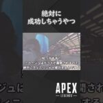 【APEX】デコイが展開されるから絶対にフィニッシャー成功しちゃうミラージュ【ゆっくり実況】　＃shorts