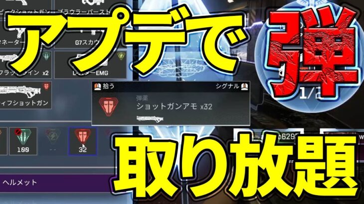 【Apex】アプデで最強になるローバ！今のうちに使って練習しよう！！