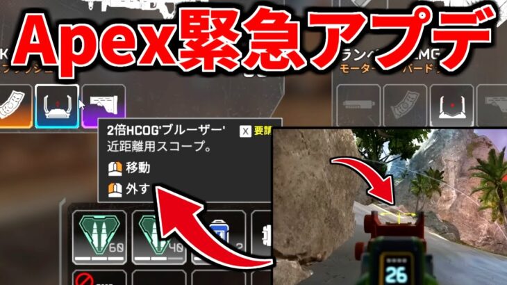 【緊急アプデ】全世界で炎上したApexの改悪アプデが本日修正されたぞ！ | Apex Legends