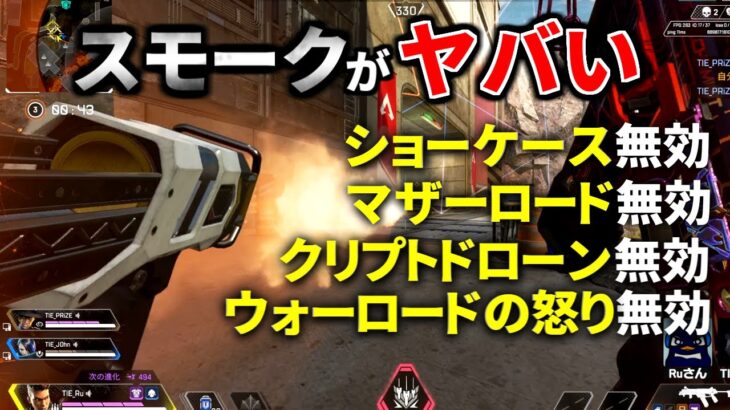 最新アプデでバンガロールのスモークがほぼ無敵になっててヤバいらしいやん | Apex Legends