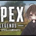 [Apex Legends]アプデを許すな