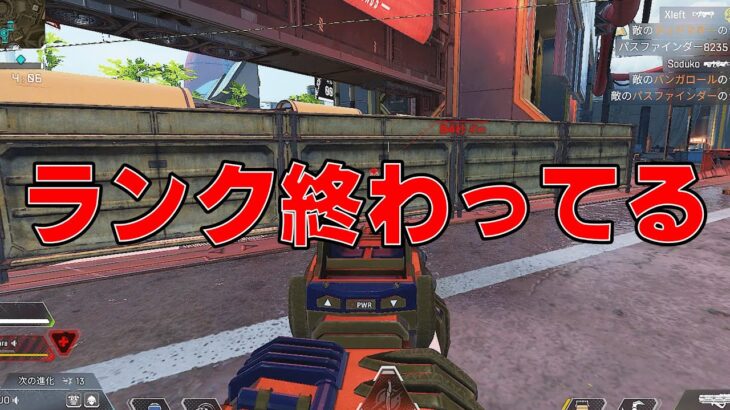 【闇】本当にランクがヤバいので晒します【Apex Legends】