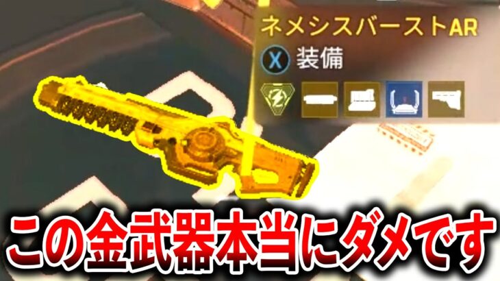 何で運営はこの武器を”金武器”にした？強すぎて笑えんって…│Apex Legends