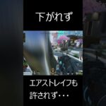 【 Apex Legends】ローバはオリンパスでは気をつけて(詰み) #Shorts