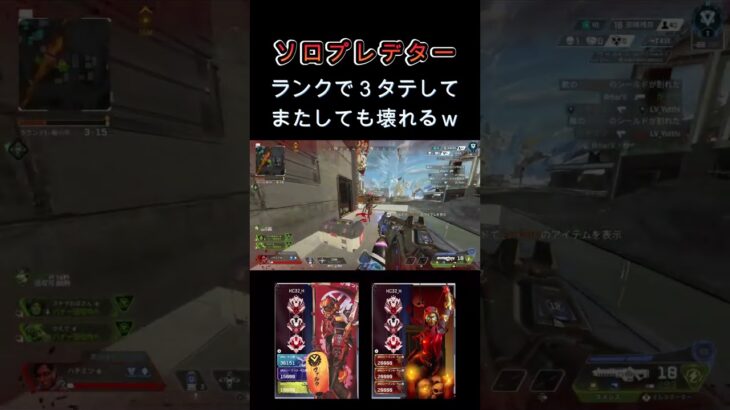 最強キャラクリプトが強すぎる… [Apex Legends] #shorts