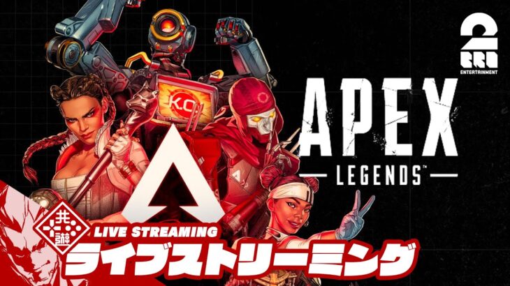 【朝だよ】弟者の「エーペックス レジェンズ (Apex Legends)」【2BRO.】