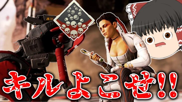 【Apex Legends】キルも弾もアイテムもすべて奪って爪痕を取れ！！【ゆっくり実況】初心者日記47日目