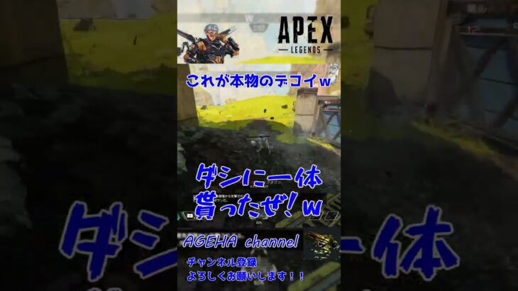 【Apex Legends】味方をダシに１キル取るゲスなヴァルキリーｗｗ【AGEHA.channel】 #Shorts #Short #apex #apexlegends