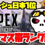 【Apex】ミラージュ日本１位(合算10万キル) プレデター間に合うか!? w/ ケントボス、宵やみ