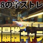 【Apexキャラコン解説】JoyToKeyがよく使うキャラコンをキーマウでやる方法【入力付き】