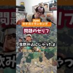 Apexキチガイなキャラランキング　#apex