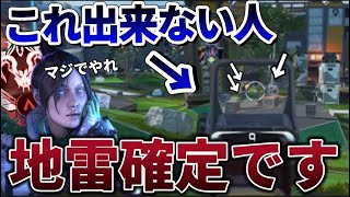 【Apex】※ランクで盛りたい人は絶対見てください#apex