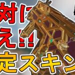 今すぐこれを買え！CARの新スキン「悪魔の芸術」が神すぎる件！最強か否か？【スーパーレジェンド】【コレクションイベント】【ストア】【リーク】【再販】【APEX LEGENDS/エーペックスレジェンズ】