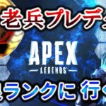 【CS版】前線飛び回ってるのになぜかダウンしないレイスの立ち回り④【エーペックス / APEX】【ps4 / ps5 / PC / Switch】