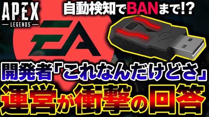 【発言が話題に】CoDで開発された “コンバーターキラー” をAPEXに導入！？開発者がまさかの回答… | ApexLegends