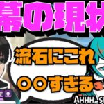 【Crylix】「流石に酷すぎる…」スプ2開幕から改善されないランクに本音を漏らすCRYLIX【日本語字幕】【Apex】【Crylix/あーさん/切り抜き】