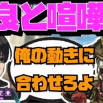 【Crylix】まさかのガチ喧嘩！？プラチナ帯の野良と言い合いになるCRYLIX【日本語字幕】【Apex】【Crylix/切り抜き】