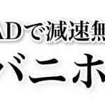 【超有料級】誰も解説してないPADバニホのやり方！【Apex Legends】