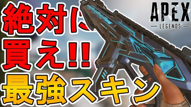 これは絶対に買え！R301の新スキン「ブルーサージ」が最強すぎる件！！【武器リカラーストア】【コレクションイベント】【スーパーレジェンド】【リーク】【APEX LEGENDS/エーペックスレジェンズ】