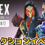 【リーク】コレクションイベント『RIVALS』で登場するスキンが判明！【APEX】