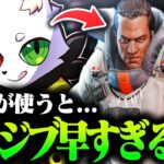 極まったキャラコンでとてもジブラルタルとは思えない速さで敵の元に突撃するRas 【APEX】