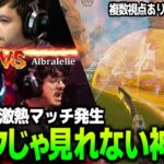 ランクじゃ見れない神試合！Realmでアルブラレリー&ジェンバーテンとレップスがドームファイト!【翻訳】#apex #tsm