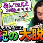 【プロアマ大会】ヴァルキリーの超絶ギリギリULTにより全員大盛り上がりのShivチーム – Apex Rising Charity Pro-Am Invitational【日本語字幕付き】