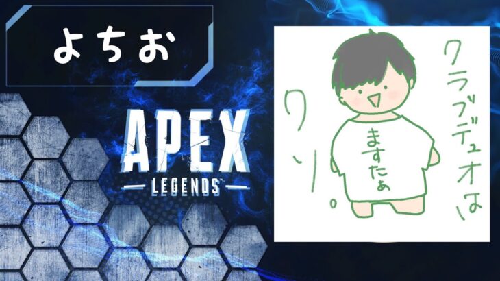 【apex】アプデきたって！？エペ修行【pc】