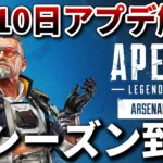 ここが絶対面白い！！全力で解説するシーズン17アップデート情報【APEX】