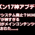 【神アプデ】シーズン17のAPEXが変わりすぎな件【APEX LEGENDS】