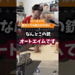 シーズン17新キャラバリスティックの能力　#apex