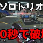 1人でAPEXをやる人のキル集