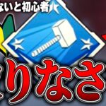 【持ってる？】取れないと初心者卒業できないバッジ8選【APEX LEGENDS】【スキン解説】【apex スキン】【apex スパレジェ】