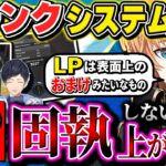 【APEX】認定マッチを行い新ランクシステムについて色々話す渋谷ハル達【渋ハル 切り抜き うるか あれる】