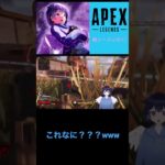 【APEX】レイスでなんかノックダウンになりながら銃打てるバグに出会った【てぃあ切り抜き】