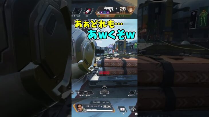 【APEX】ローバよりも泥棒してる奴がいるな？