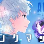 【APEX】みんなおはよ～～！ランクするよ！