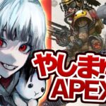 【APEX】アプデしましたちゃんと【兄と】