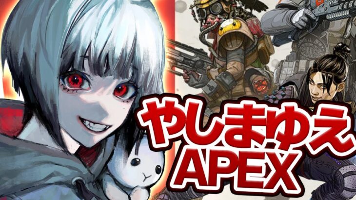 【APEX】アプデしましたちゃんと【兄と】