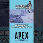 【APEX】レイス専による虚空の使い方