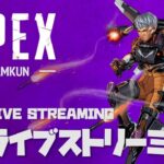 【APEX】ヴァルキリー派【ジャン君 Jamkun Games】