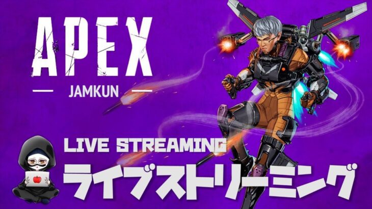 【APEX】ヴァルキリー派【ジャン君 Jamkun Games】