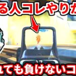 弱い人ってなんでこれやらないの？猛者がやる最強の立ち回り教えます！プラチナランク解説！少しの意識で勝敗は決まる！【APEX LEGENDS立ち回り解説】