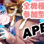 【参加型配信】 【新イベント＆ランク戦】🐈眠くなるまで、体力続く限りAPEXやるぞ～ついて来れるかな？🐈‍⬛ 【全機種参加OK】 【＃APEX-LEGENDS-/＃エーペックス】 #参加型 #ランク戦