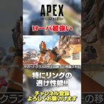 【 APEX 】キャラ解説!!美人盗賊ローバさんは単体性能超高い！サポートクラス最高の機動力！【 のったん エペ解説 】 #apex #エペ #のったん #apexlegends #エペ解説