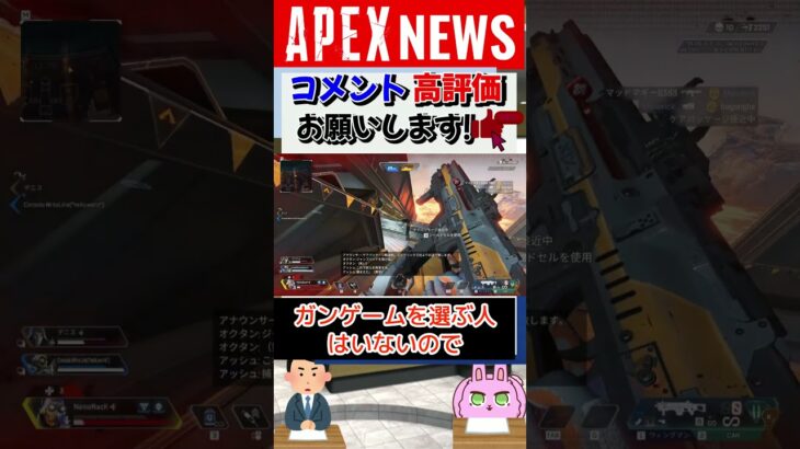 【#APEX】新シーズン17に向けてAPEXイベント総選挙が開催！【APEX​ LEGENDS/エーペックスレジェンズ】 #Shorts